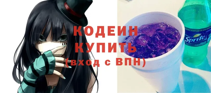 Кодеиновый сироп Lean Purple Drank  kraken ONION  Владимир 